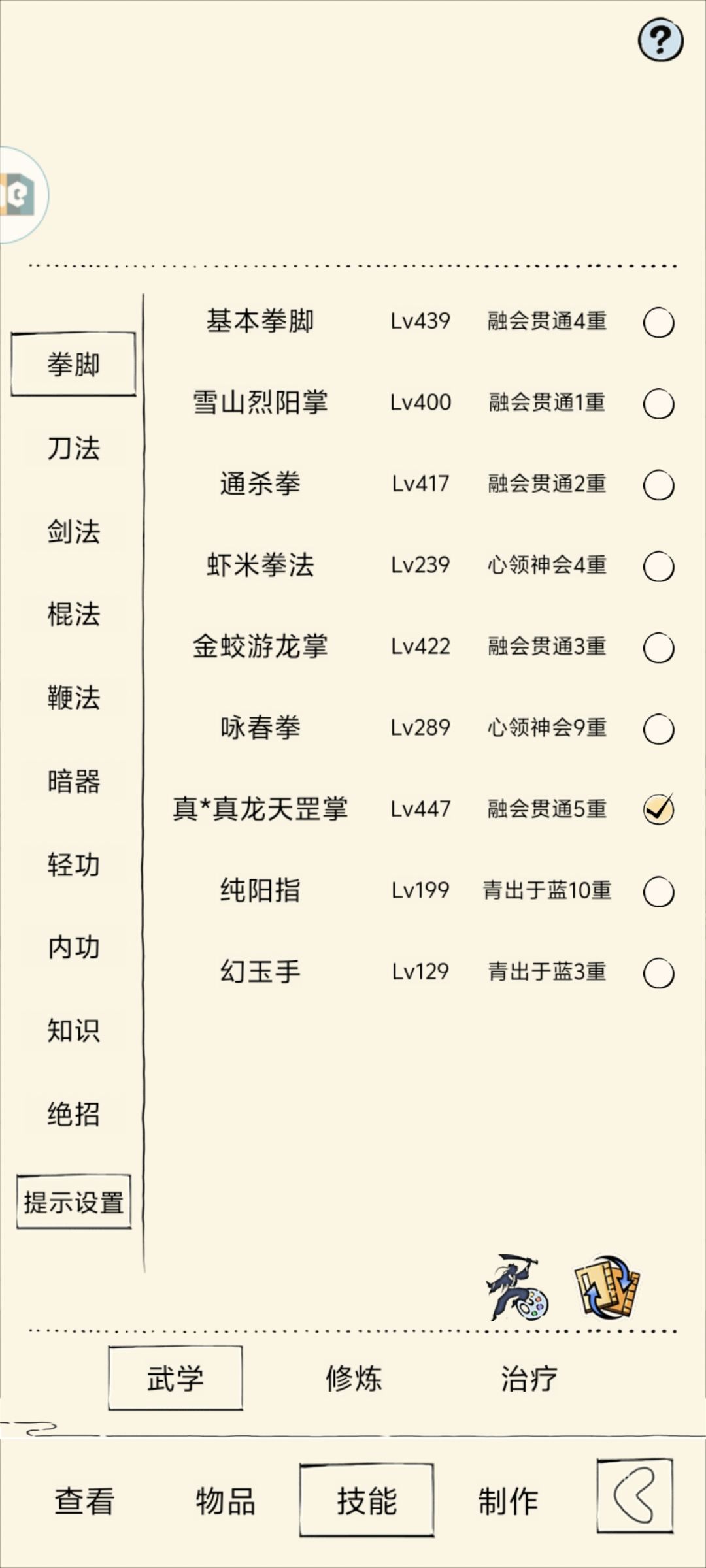 退游一坤年 3