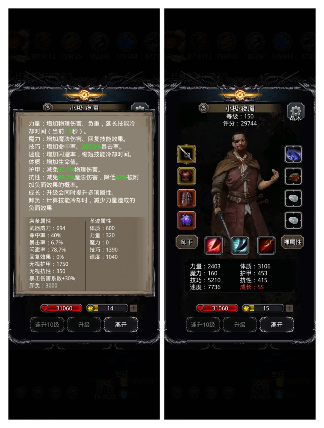 裂隙109 2