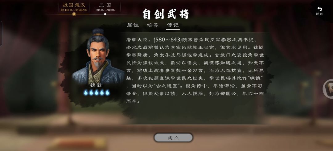 华夏历史大乱斗目前就剩下元明清 7