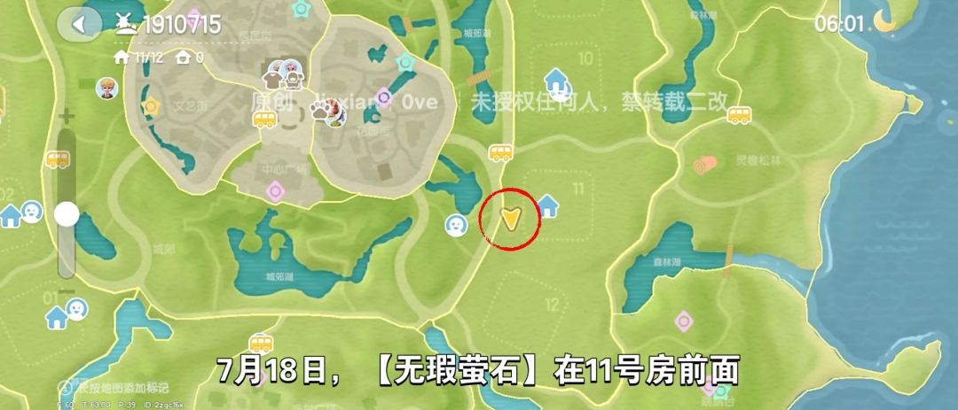 【心动小镇】（7.18）溜溜橡木&无暇萤石 2