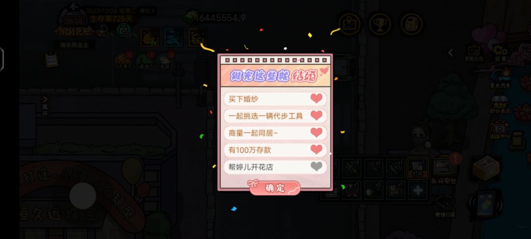 更新内容 2