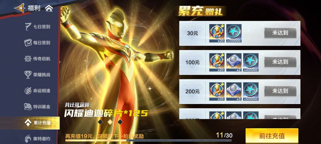 不懂就问,想知道月卡算在累计充值里面吗 1