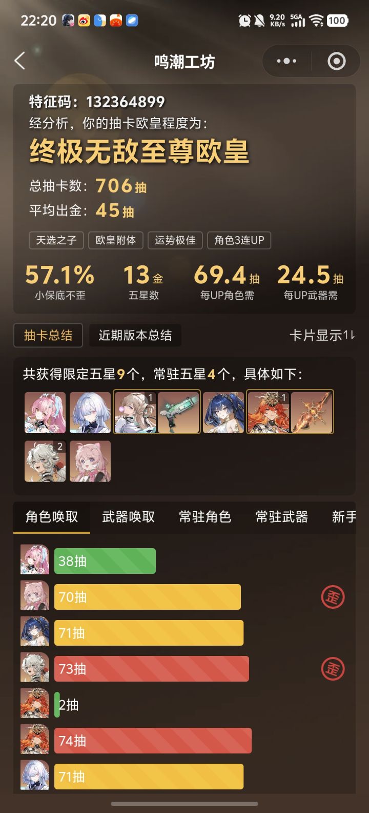 求大佬参谋一下，玩哪个号合适。截图