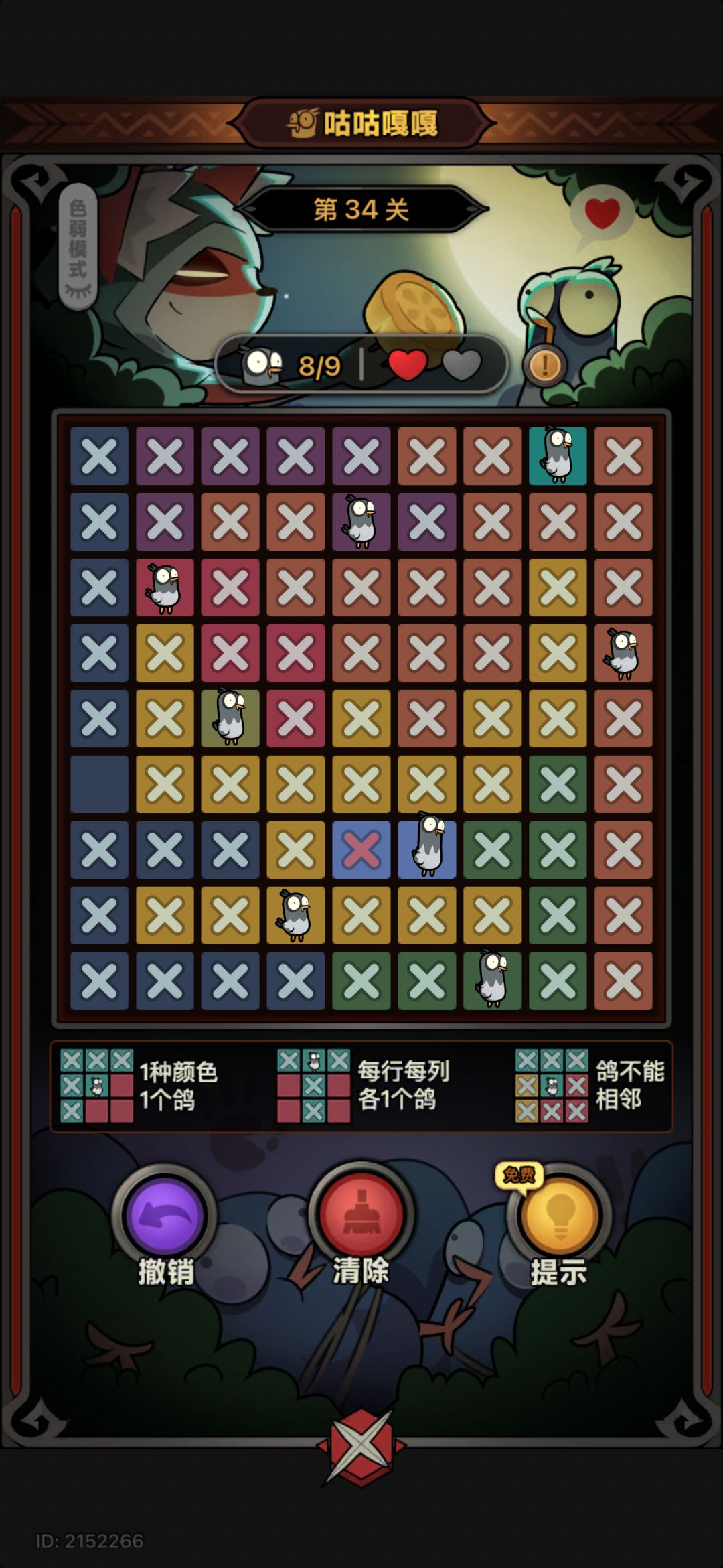 咕咕嘎嘎25至50(1) 10