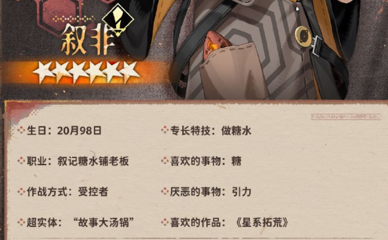 【新月同行】阿莱夫、叙非喜欢的作品原型？ 2