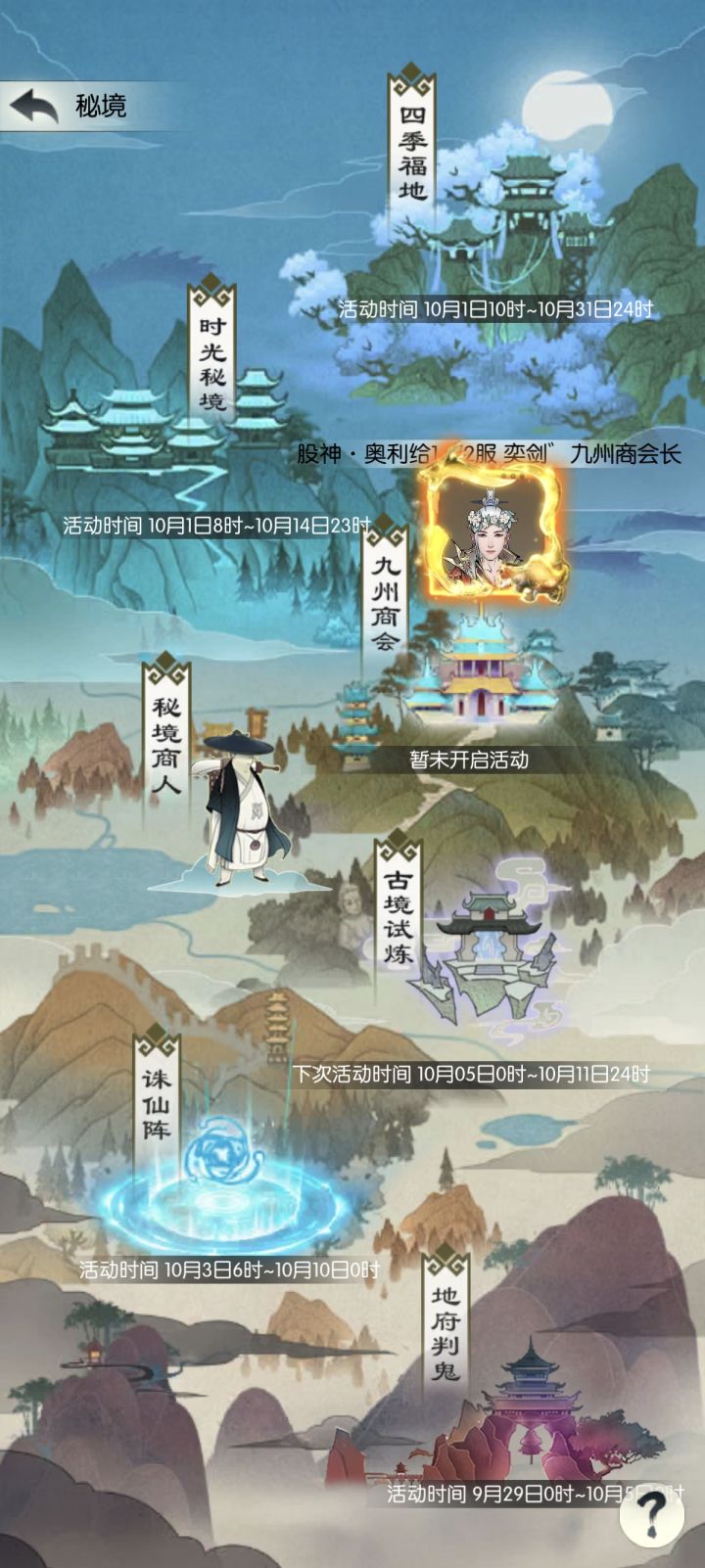 【国庆存档】国庆节快乐截图
