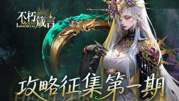 攻略征集① | 投稿游戏攻略，必得限定头像框