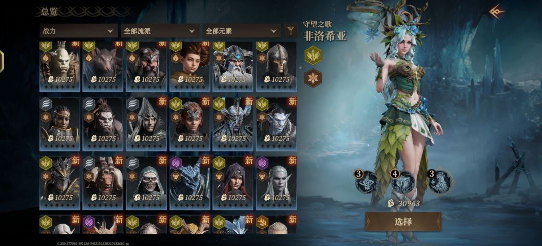 来人配队了! 4