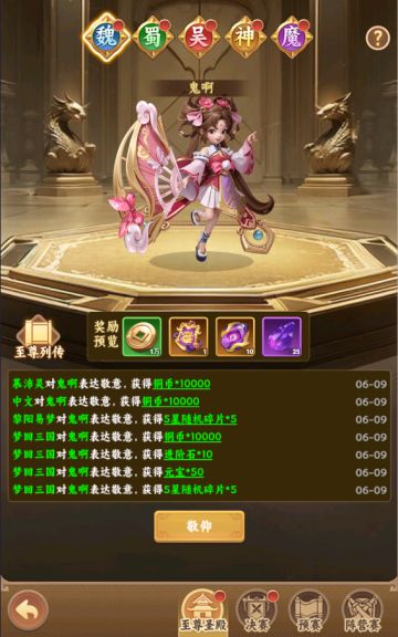 《无畏三国》阵营竞技玩法介绍