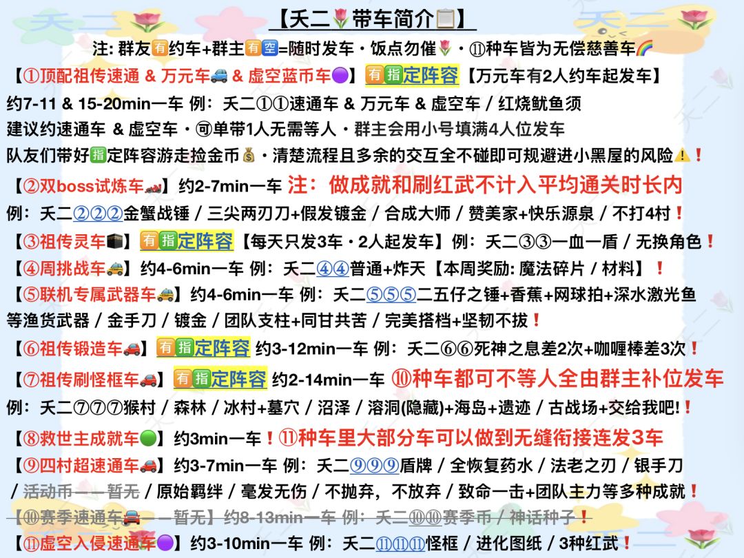 9月27-29日 带车明细 2