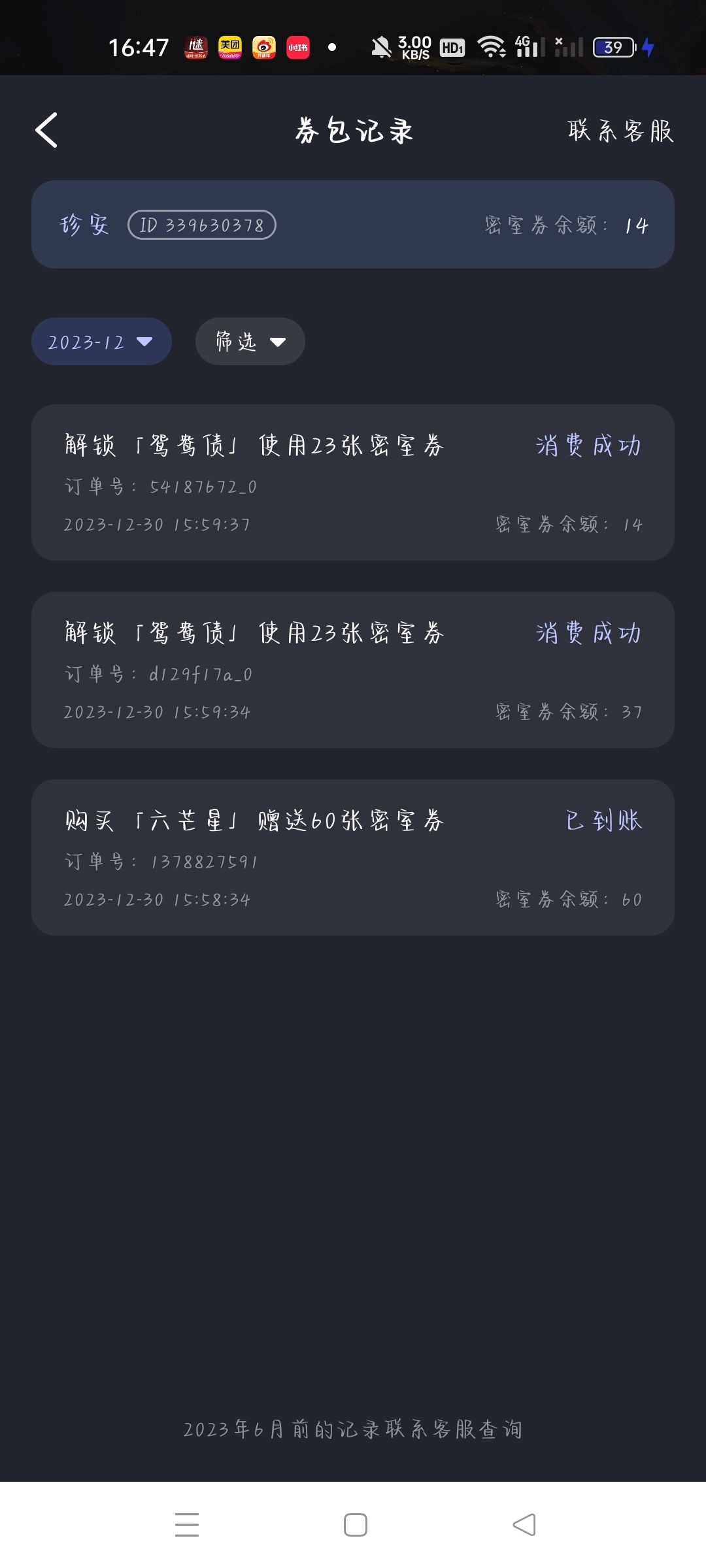 超级无语,非常的不推荐,这软件很垃圾 2