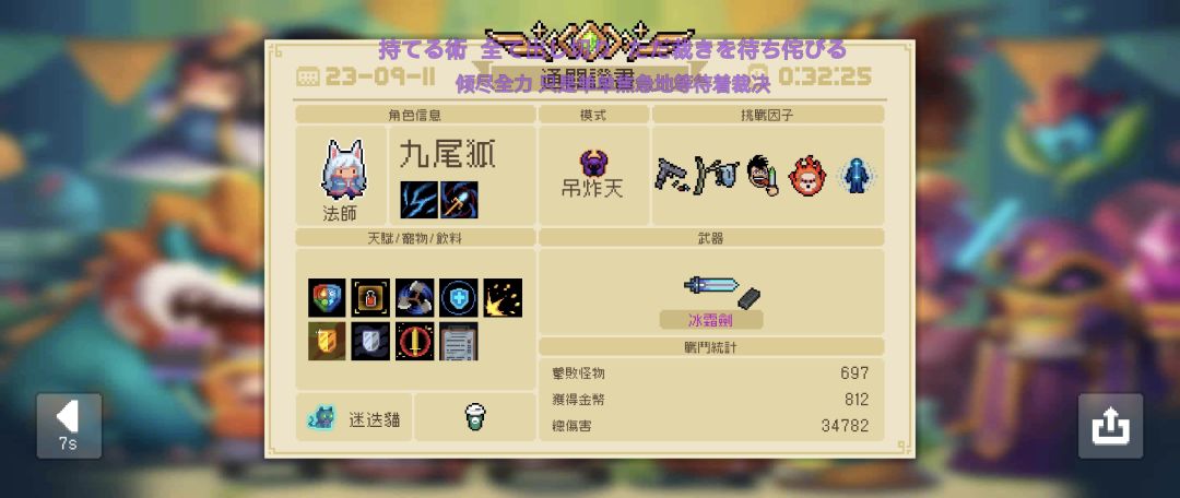 目前版本最适合法师的武器:冰霜剑 2