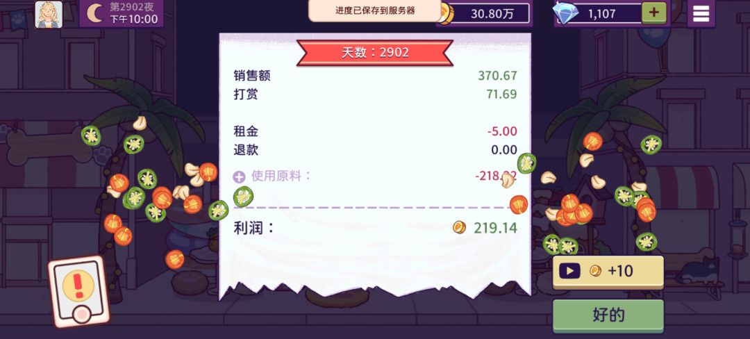 动态图片 11