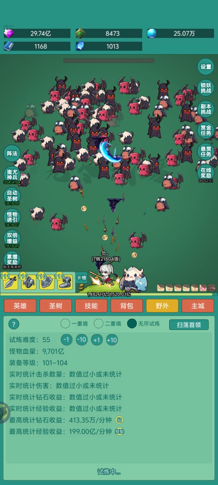我要皮肤截图