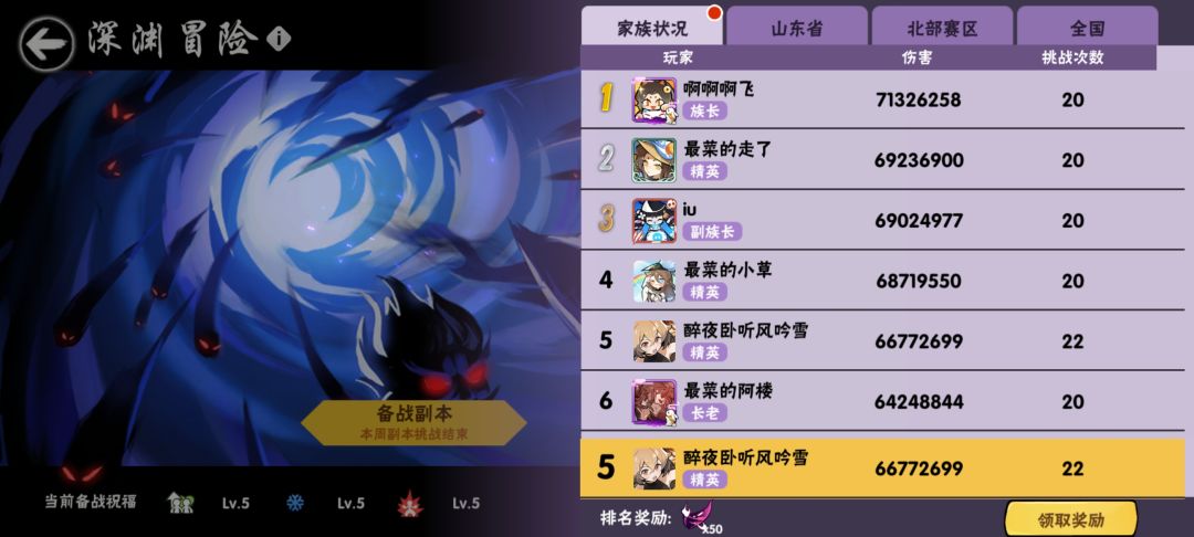三区深渊家族茶馆招人！招人！招人！ 7