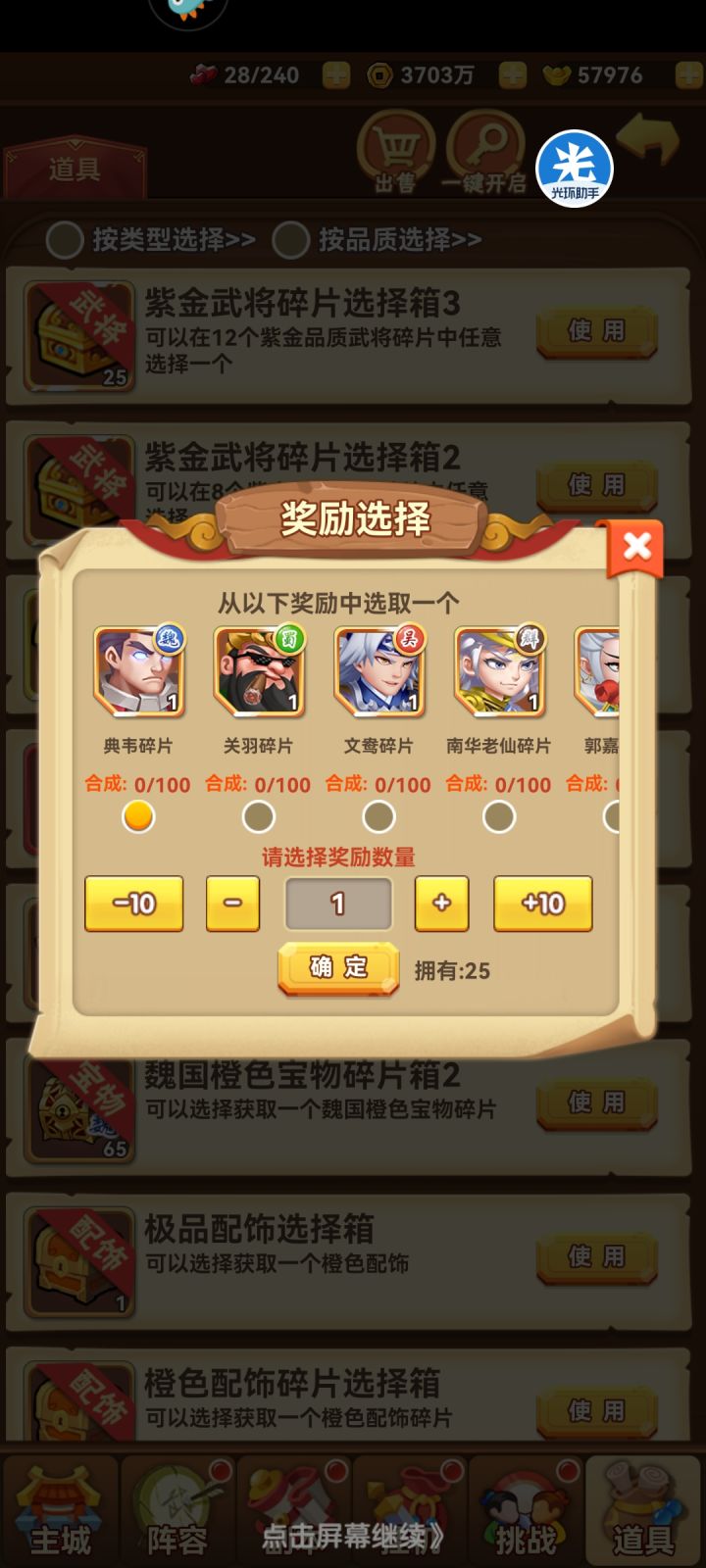 魏国第一个紫金，选谁啊截图