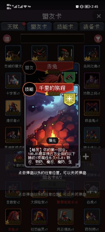 赤兔和剑盾太香辣！！