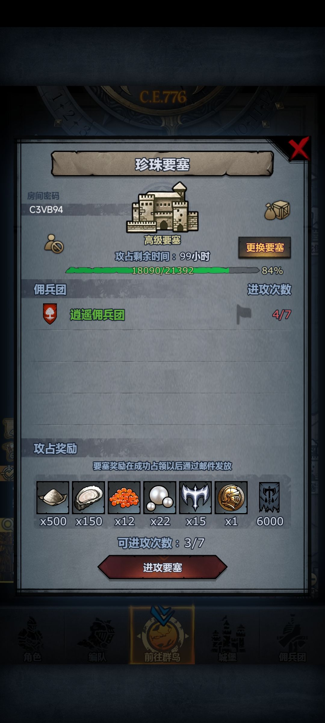 求救,打完boss就剩一回合,拆不完主塔 1
