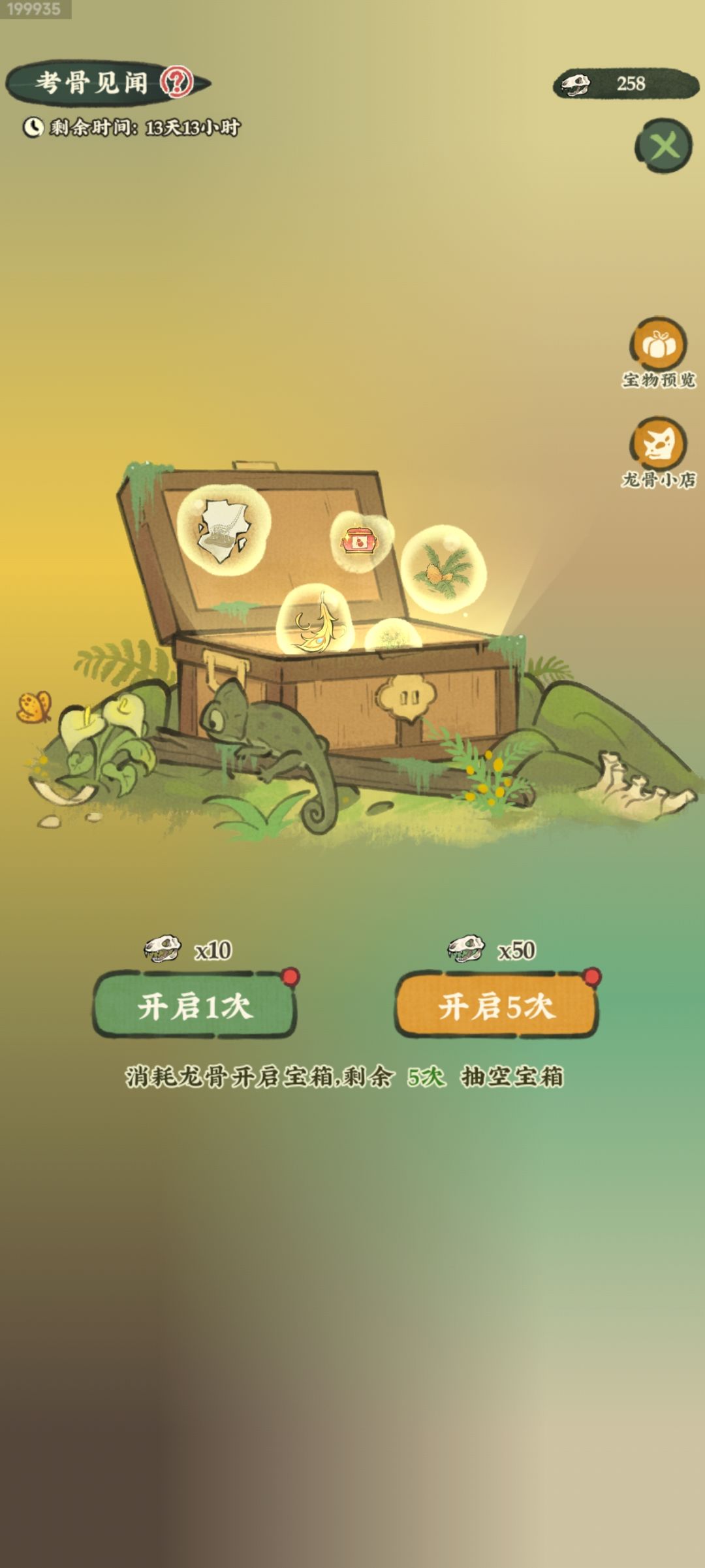 不愧是祖传的抽奖概率。 2