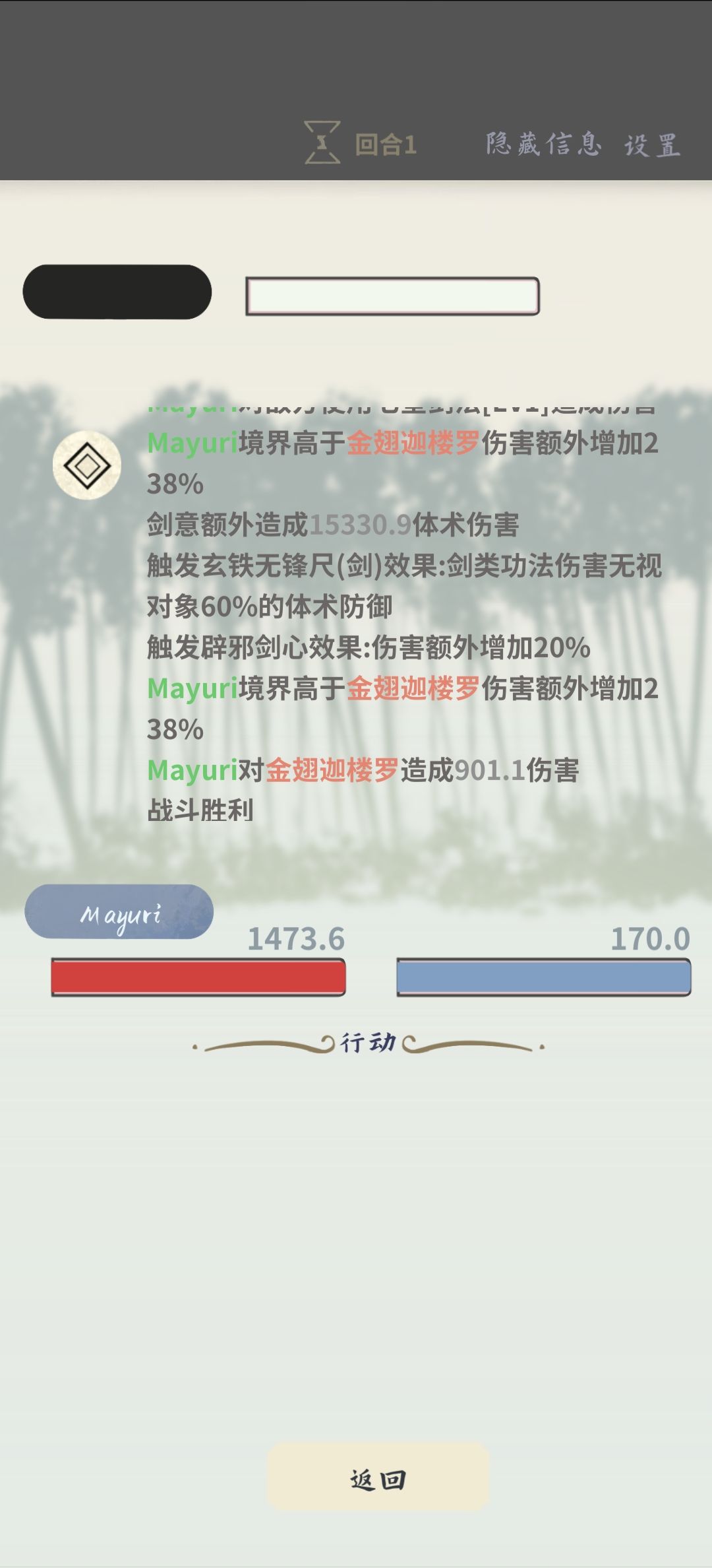 剑体是否有点废? 1
