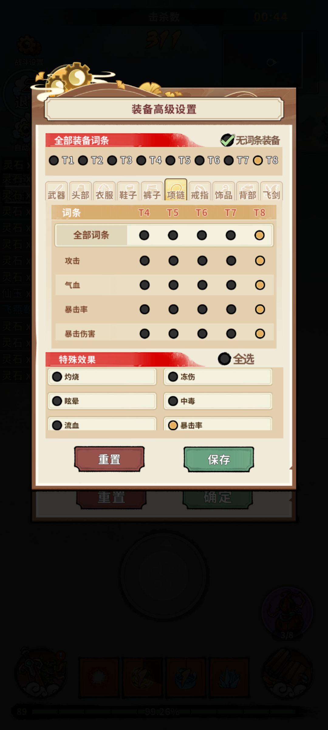 自动拾取过滤攻略 2