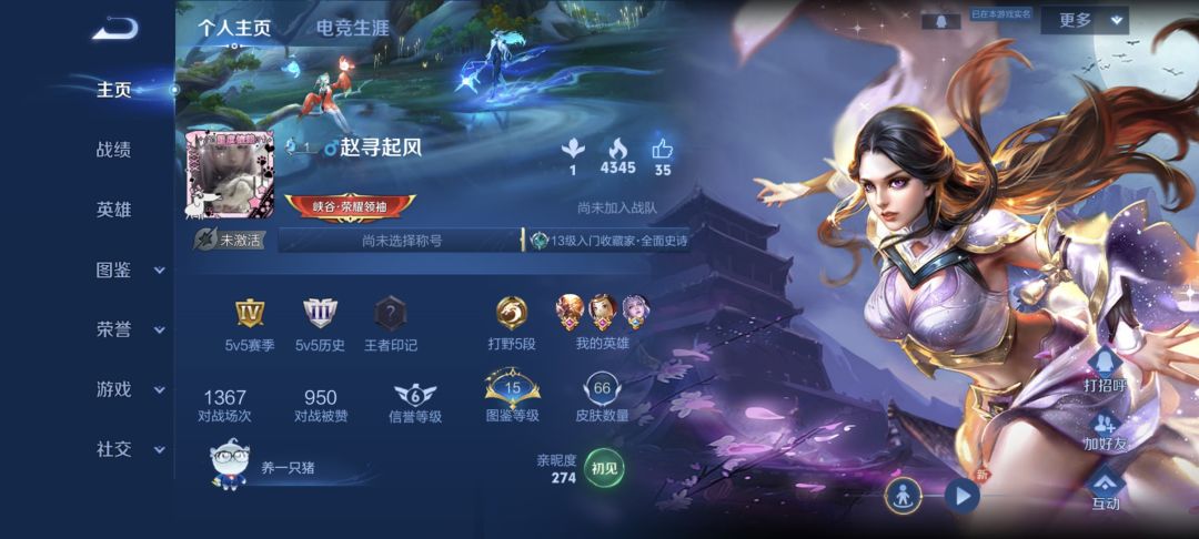 依旧瞎指挥让大顺风变逆风 1