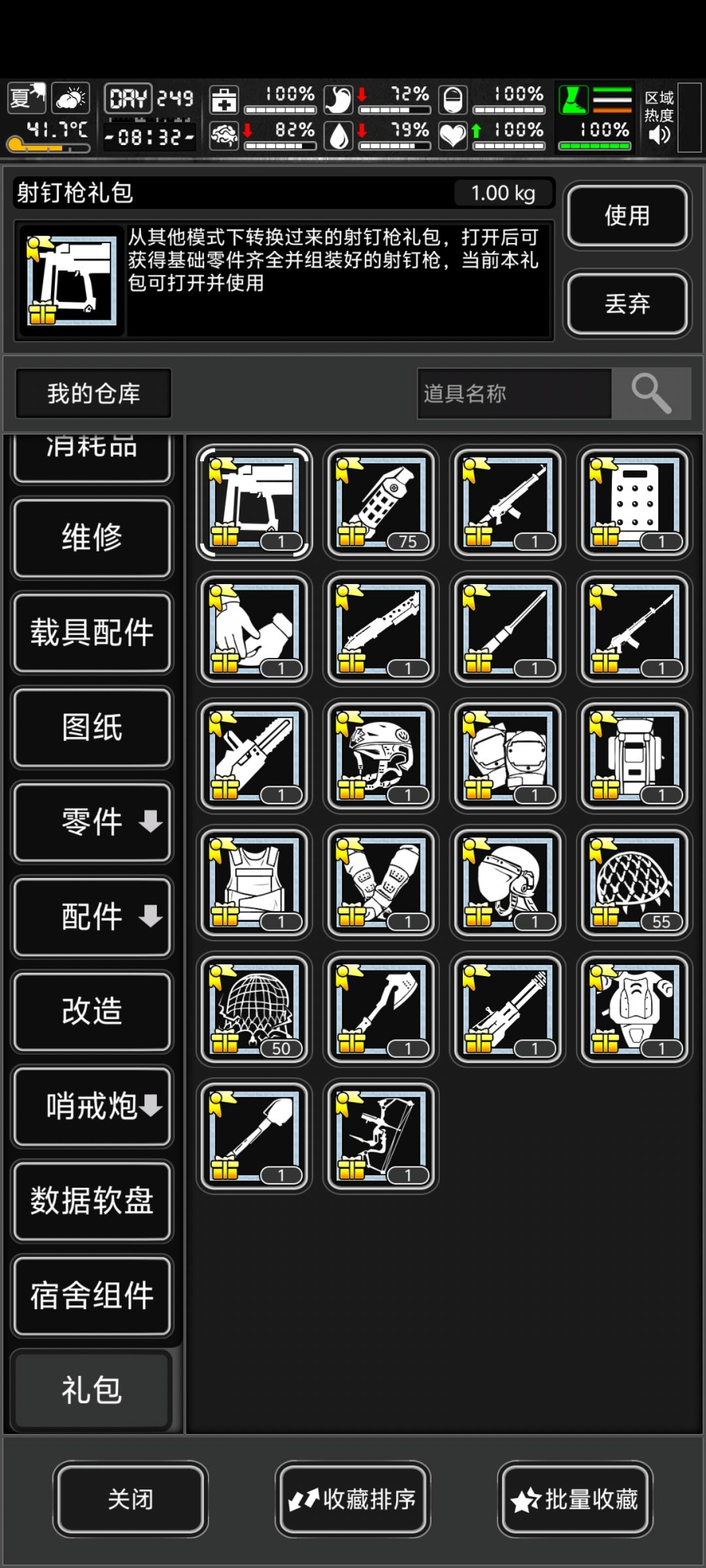 动态图片 2