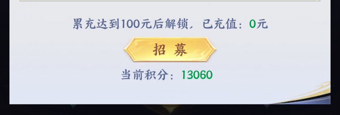 万火归一111区最强零氪日常记录贴 3