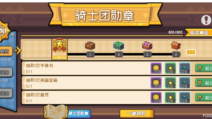 6,每日悬赏每天做两次.jpg截图