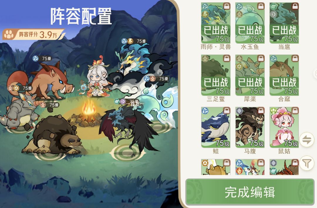 天吴50层已通关,附阵容 2