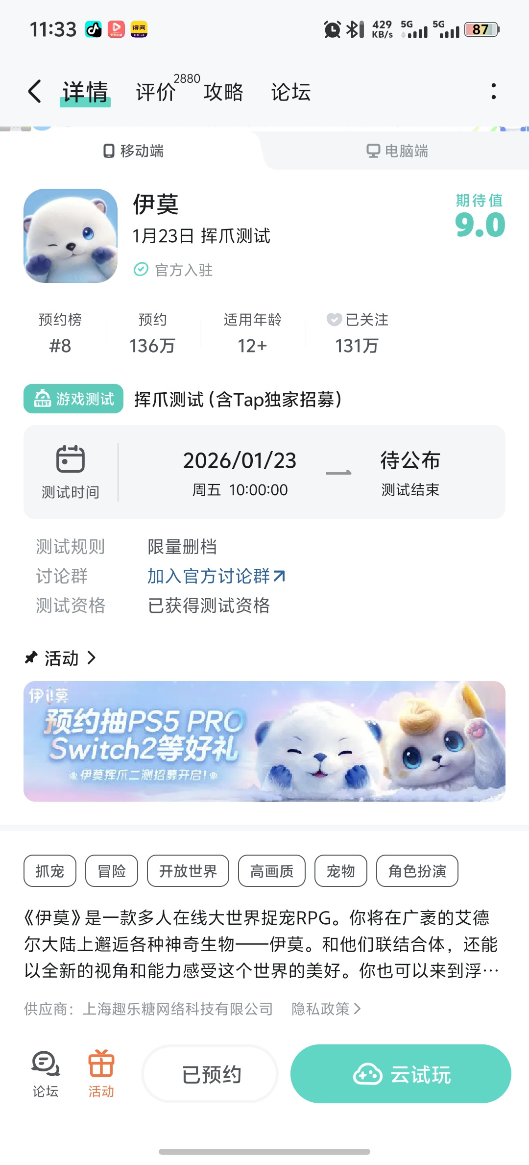 TapTap