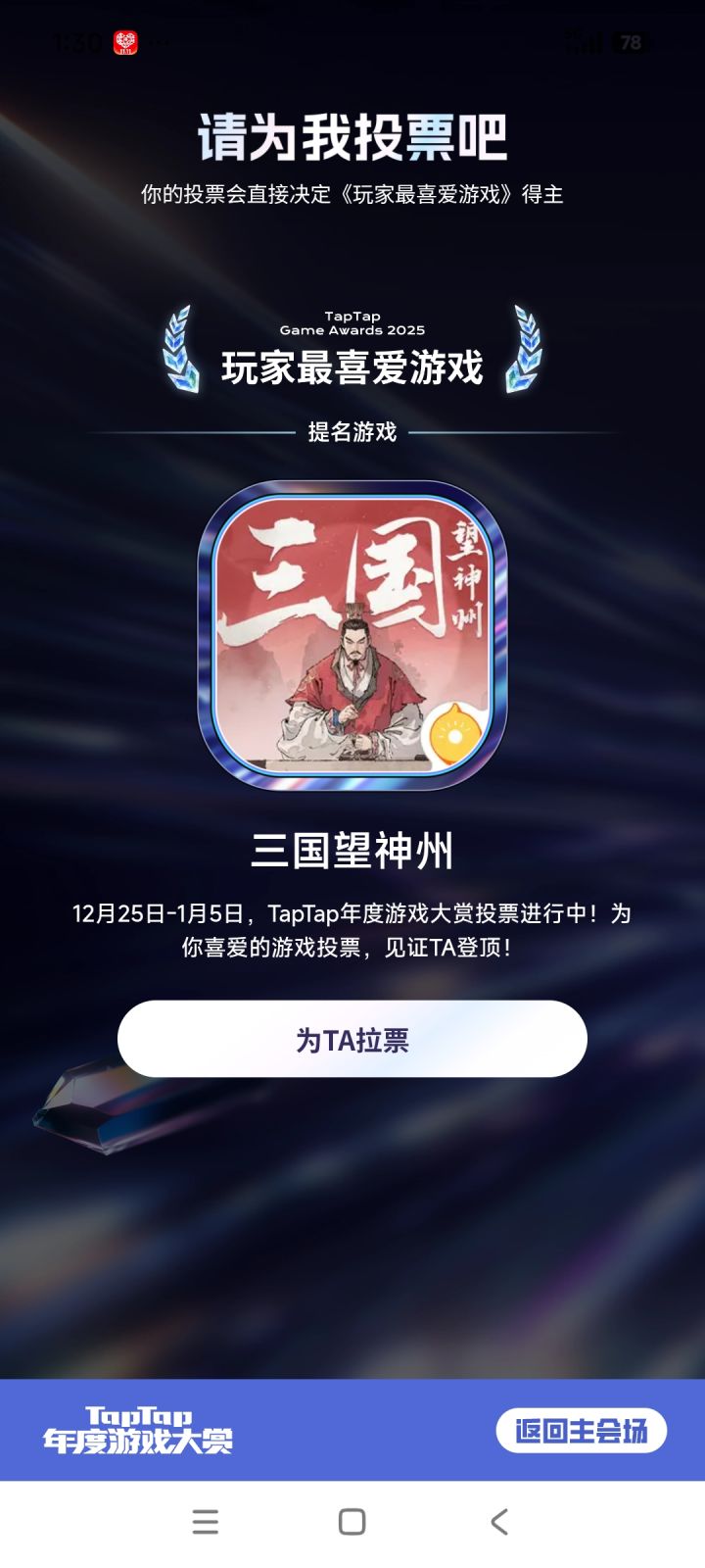 来来来,讨论下现有急需加强的武将!截图