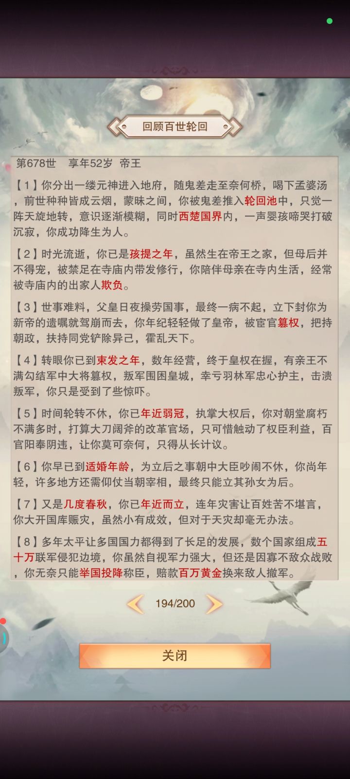 再多来几次就更完美了截图