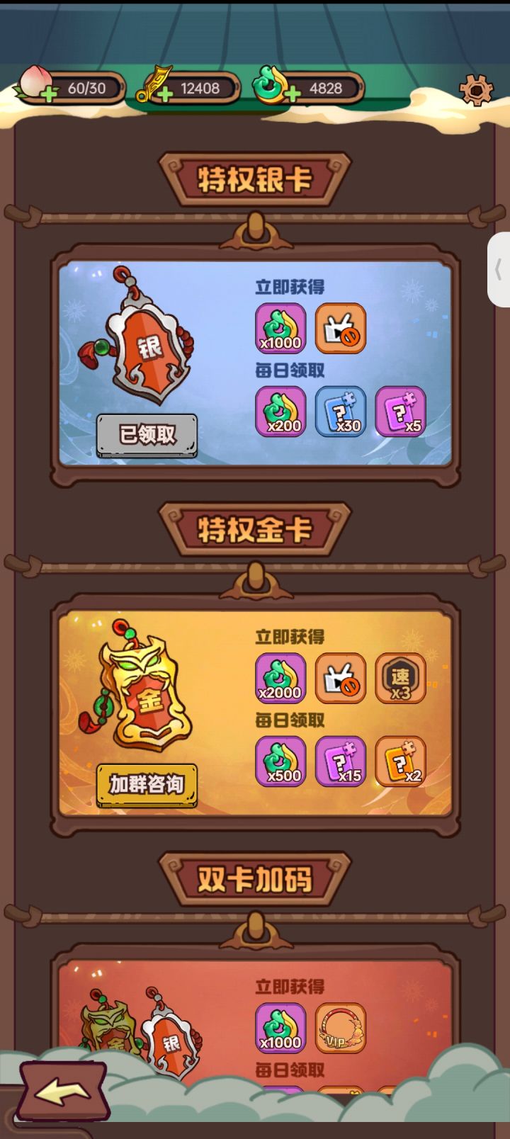 开局先充截图