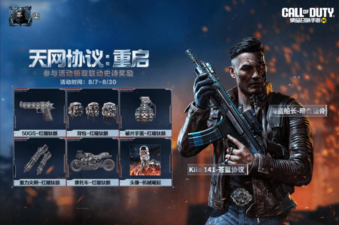 #使命召唤手游 1
