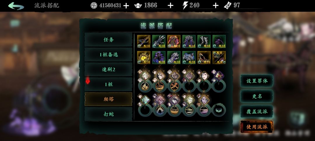低战无锋自强攻略/爬塔/普通及龙亦绝团本/打桩 2