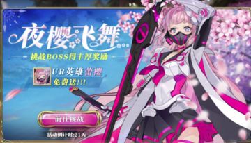 【新服】预告！5月21日10：00姬斗区 梦魇 上线 ；新服活动预告