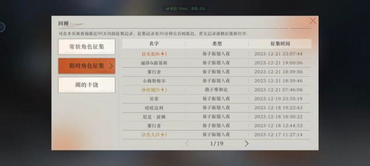 牙仙的池子保底歪了百夫长，心态崩了[表情_豹哭][表情_豹哭][表情_豹哭]截图