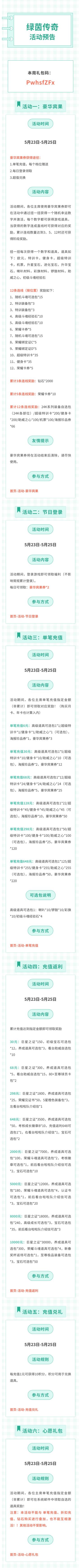 【绿茵传奇-传奇十一人】绿茵宾果挑战，狂欢不停歇！