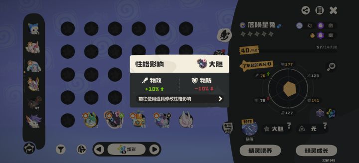 很喜欢这个兔子截图