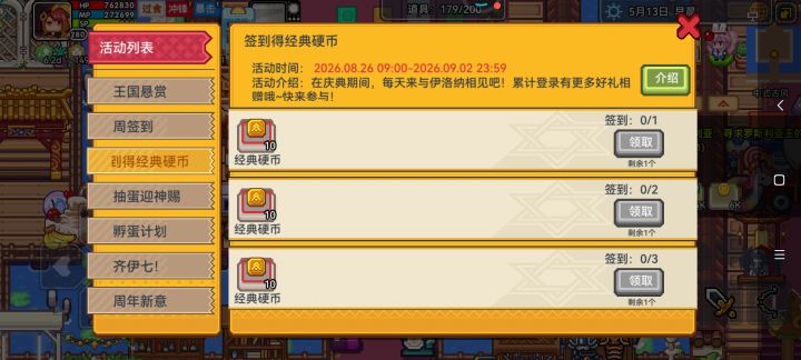 这活动究竟是在哪签到啊😱截图