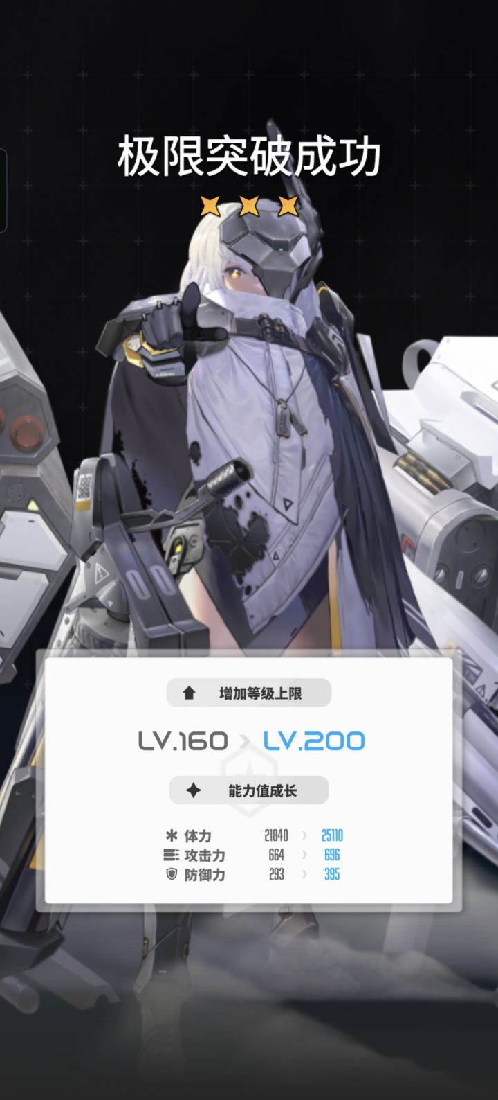 第一个破200的居然是朝圣……截图
