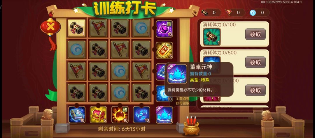 元神不对啊 2