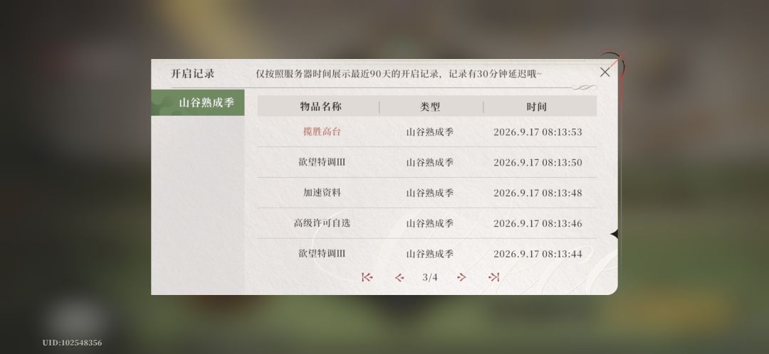 免费加商店18抽出货 1