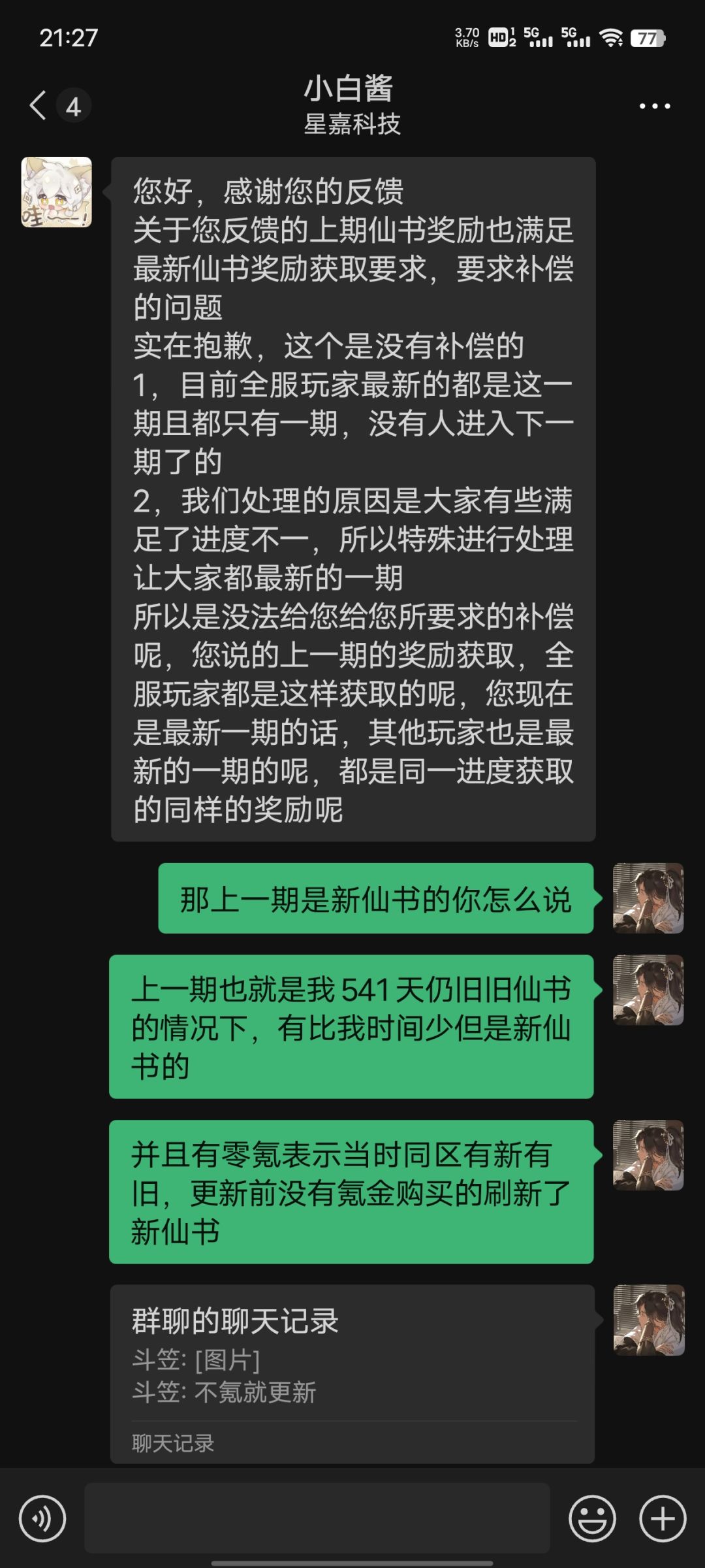证据链收集中,坚决抵制欺骗消费者的行为 2