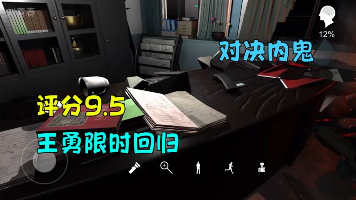 评分9.5,王勇牺牲后限时回归,超杀计划究竟要害死多少人?!截图