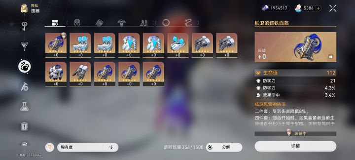 真是神一般的掉率截图