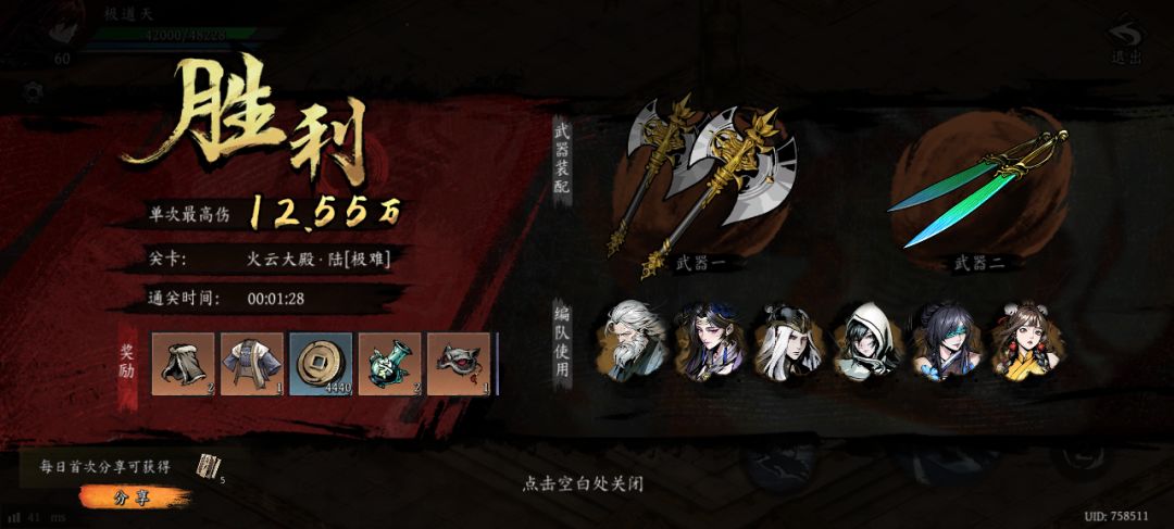 打卡!我的日常闯关! 1