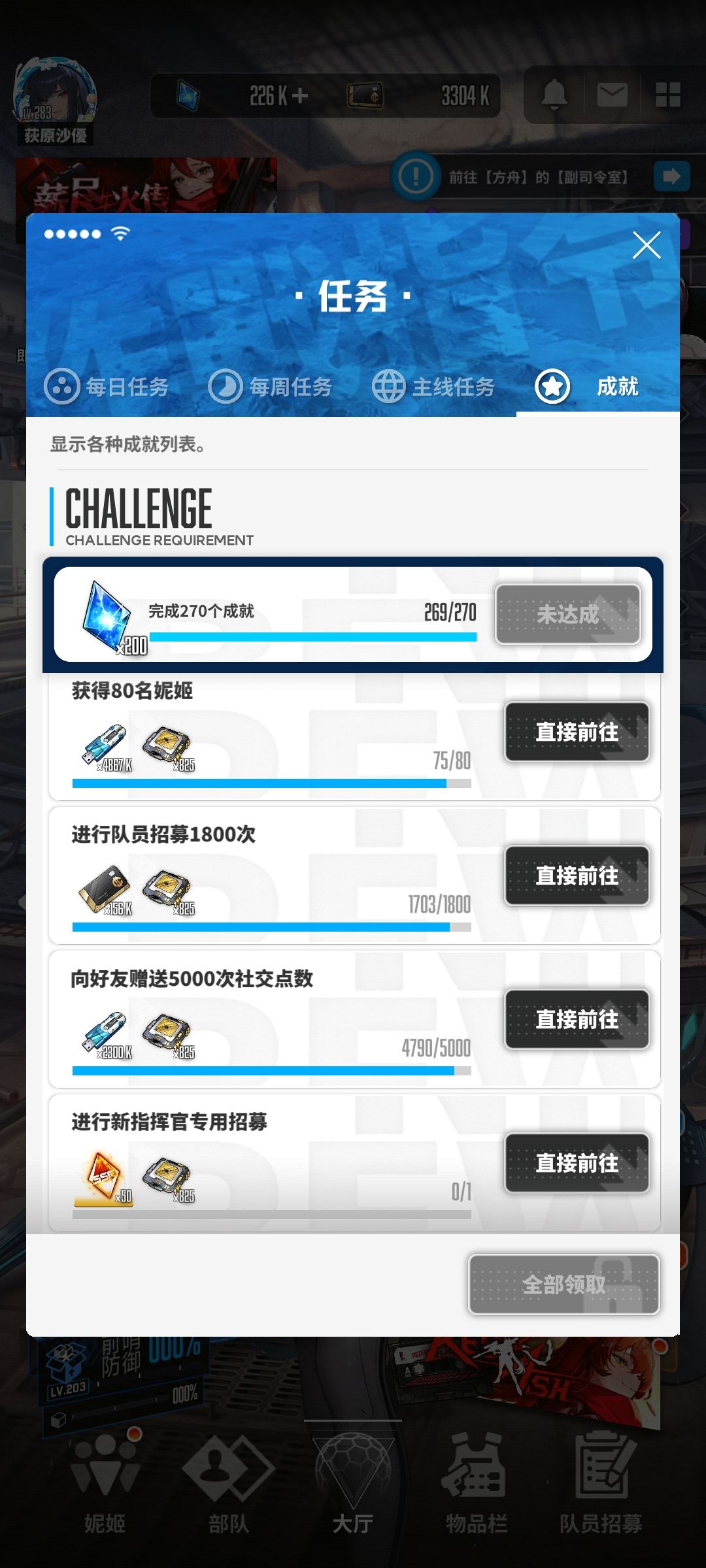 零氪160天,480次特拦,凑不齐2套朝火套! 5