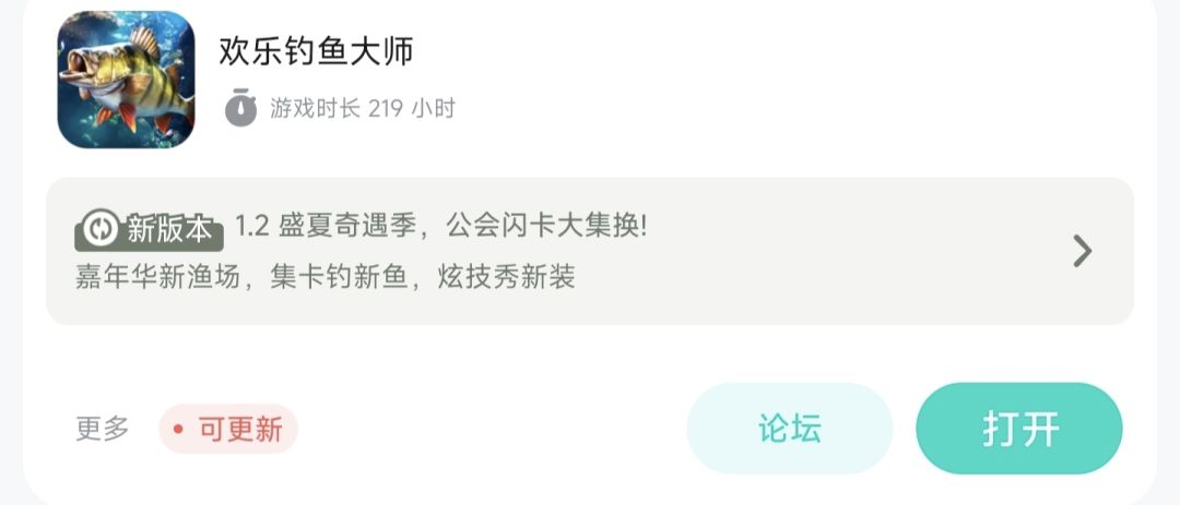 挑战游戏时长 2